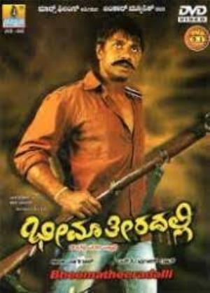 Bheema Theeradalli's Poster