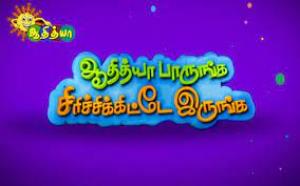 Adithya Paarunga Sirichute Irunga's Poster