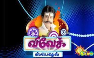 Vivek Special's Poster