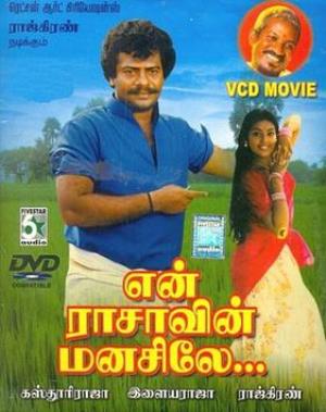 En Rasavin Manasile's Poster