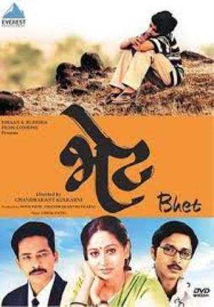 Bhet's Poster