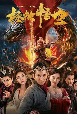 The King's Salvation's Poster