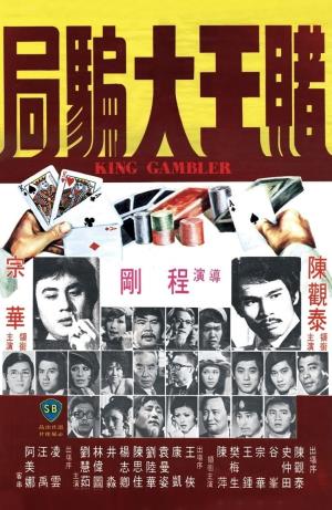 King Gambler's Poster