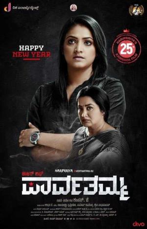 D/O Parvathamma's Poster