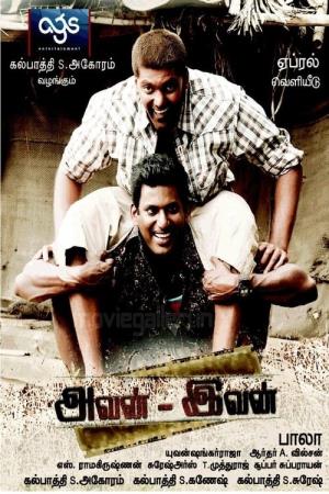 Wo Do Baaz's Poster