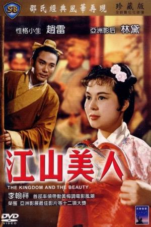 The Kingdom and the Beauty's Poster