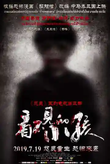 Untold Body's Poster