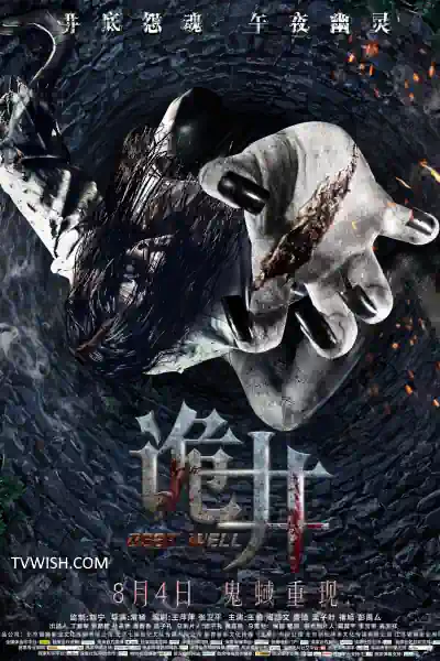 Deep Well's Poster