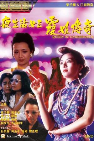 Queen of Underworld's Poster