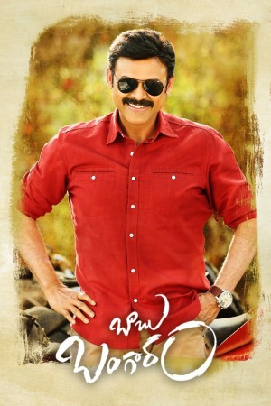 Baabu Bangaara's Poster