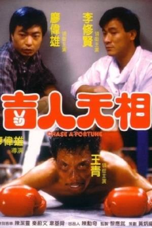 Chase A Fortune's Poster