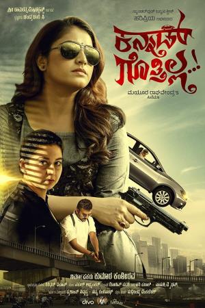 Kannad Gothilla's Poster