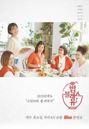  May Food Bless You's Poster