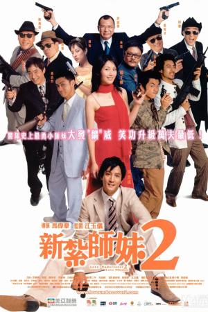  Love Undercover 2: Love Mission's Poster