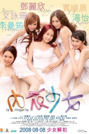  La Lingerie's Poster