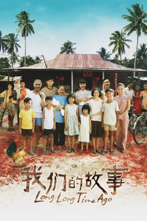  Long Long Time Ago's Poster