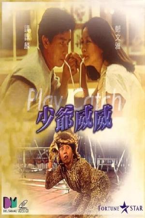  Play Catch's Poster
