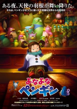  THE PRIDE OF THE TEMP's Poster