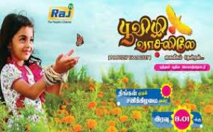 Poovizhi Vasalile's Poster