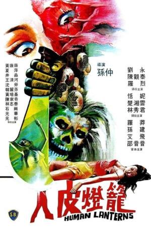 Human Lanterns's Poster