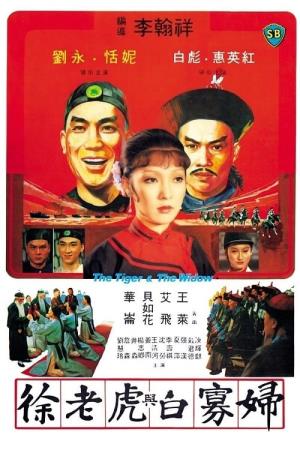 The Tiger and the Widow's Poster