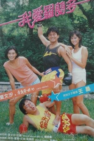 I Love Lolanto's Poster