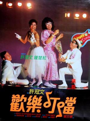  Happy Din Don's Poster