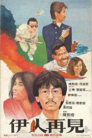  Silent Romance's Poster