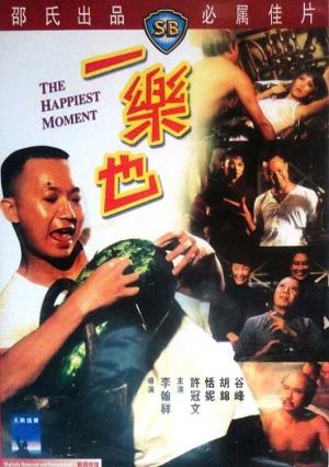 The Happiest Moment's Poster