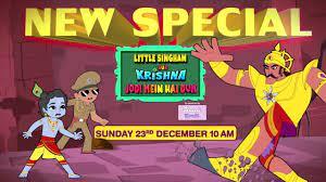 Little Singham Aur Krishna: Jodi Mein hai Dum's Poster