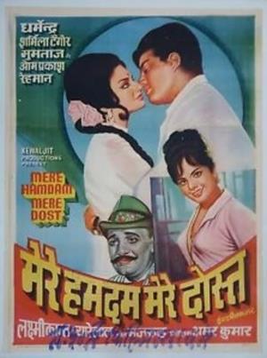 Mere Humdum Mere Dost's Poster
