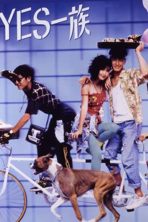  Fruit Punch's Poster