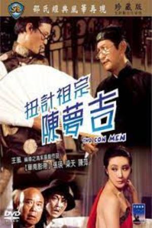 Two Con Men's Poster