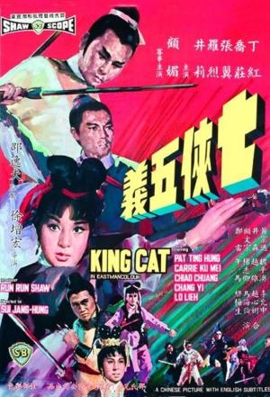 King Cat's Poster