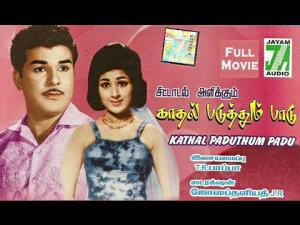 Padhavi Paduthum Paadu's Poster