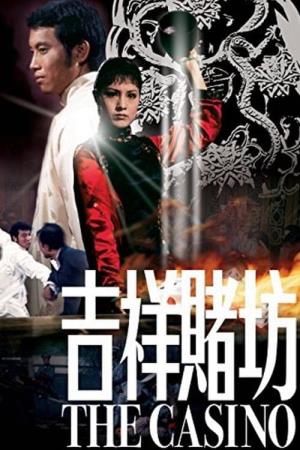 The Casino's Poster