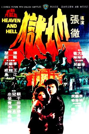 Heaven and Hell's Poster