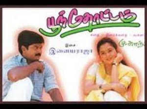 Poonthottam's Poster
