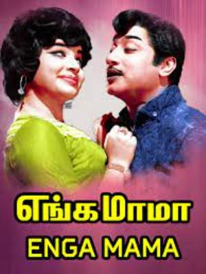 Enga Mama's Poster