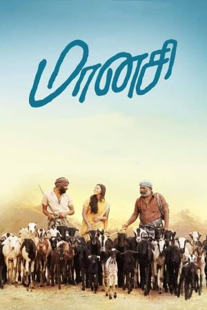 Maanasi's Poster