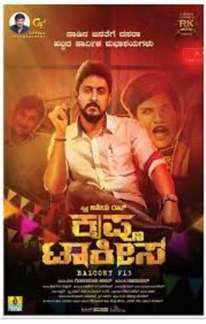 Krishna Talkies 's Poster