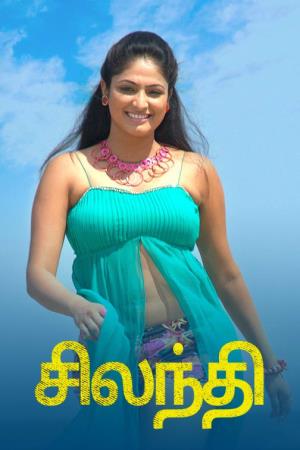 Silanthi's Poster
