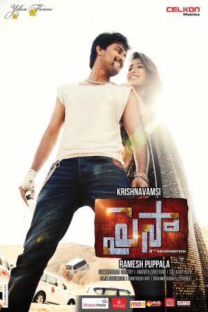 Paisa's Poster