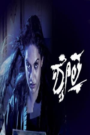 Shwethaa's Poster