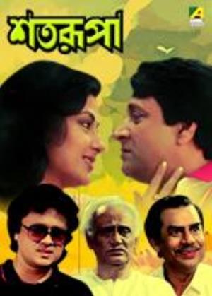 Satarupa's Poster