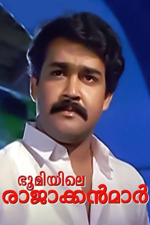 Boomiyile Rajakkanmar's Poster