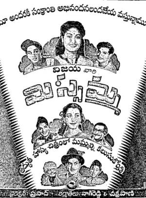 Missamma's Poster