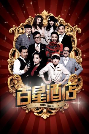Hotel Deluxe's Poster