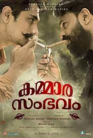 Kammara Sambhavam's Poster