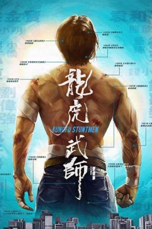 Kungfu Stuntmen's Poster